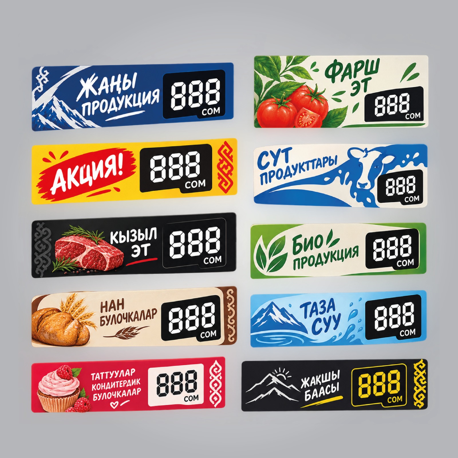Ценники